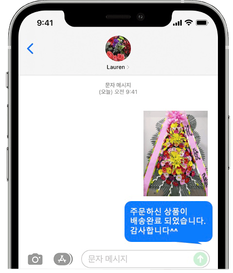브라이드밸리 화환 배송 완료 사진 전송